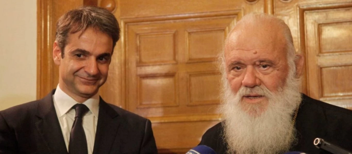 Ούτε κουβέντα δεν αντάλλαξαν δημόσια Ιερώνυμος με Κ.Μητσοτάκη στην ορκωμοσία: «Εύχομαι καλή συνεργασία»
